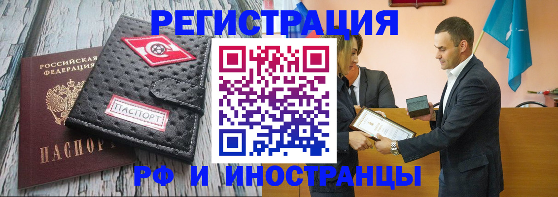 прописка ребенка в Железногорск-Илимском