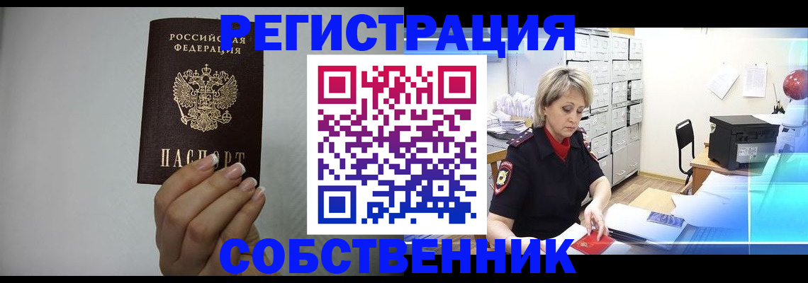 прописка паспорт в Железногорск-Илимском